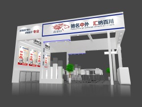 中汇高分子展台模型