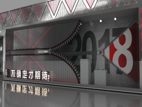 眼镜展海俪恩中标方案