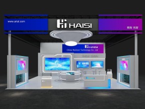 海思haisi
