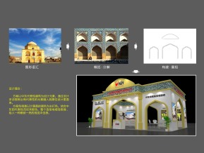 合联物流展览模型