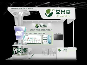 艾米森展览模型