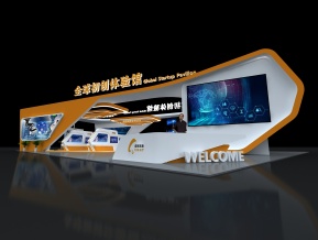 全球初创展览模型