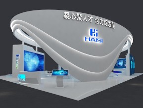 海思政府