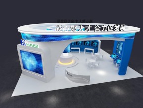 海思政府