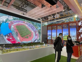 第三届山东城市建设博览会