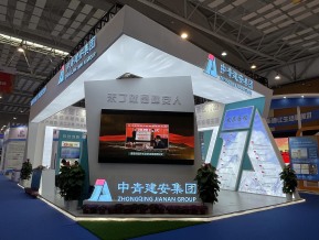 第三届山东城市建设博览会