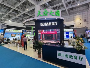 2021年职业教育活动周全国启动仪式（一）