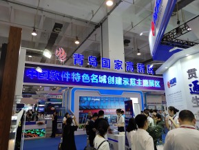 2019青岛国际软博会