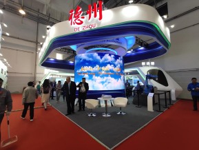 2019青岛新动能展