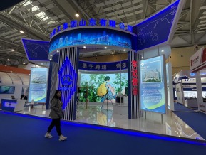 第三届山东城市建设博览会