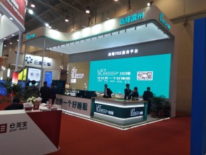 2019青岛新动能展