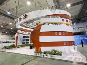 第三届山东城市建设博览会
