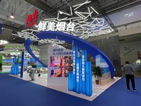 第三届山东城市建设博览会