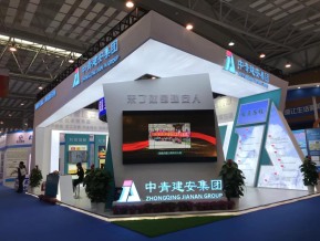第三届山东城市建设博览会