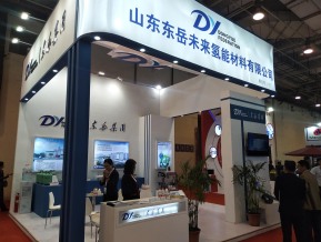 2019青岛新动能展