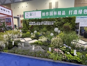 第三届山东城市建设博览会