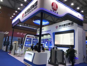 第三届山东城市建设博览会