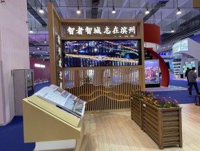 第三届山东城市建设博览会