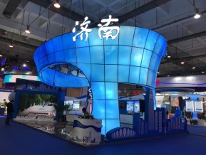 第三届山东城市建设博览会