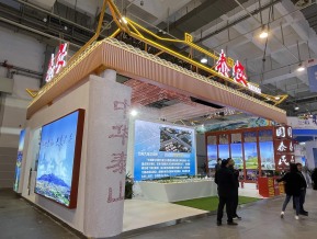 第三届山东城市建设博览会