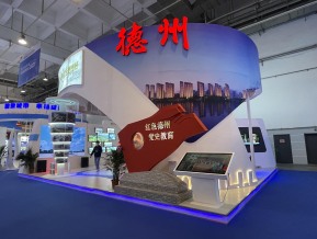 第三届山东城市建设博览会