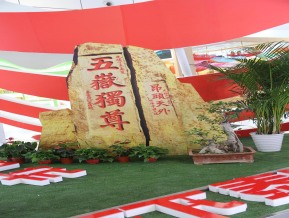 2020山东文博会中国国际文化旅游博览会(三)