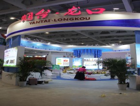 2020山东文博会中国国际文化旅游博览会(三)