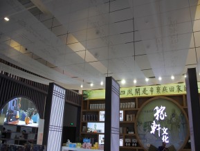 2020山东文博会中国国际文化旅游博览会(二)