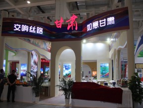 2020山东文博会中国国际文化旅游博览会(一)
