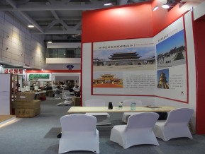2020山东文博会中国国际文化旅游博览会(四)