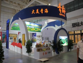 2020山东文博会中国国际文化旅游博览会(一)