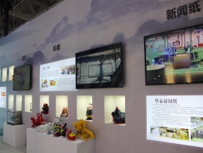 2020山东文博会中国国际文化旅游博览会(三)