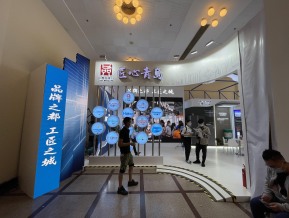 2021中国自主品牌博览会(四)
