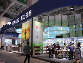 2020山东文博会中国国际文化旅游博览会(四)
