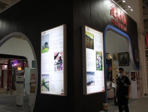 2020山东文博会中国国际文化旅游博览会(一)