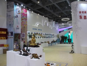 2020山东文博会中国国际文化旅游博览会(四)