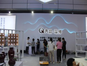 2020山东文博会中国国际文化旅游博览会(二)