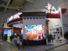 2020山东文博会中国国际文化旅游博览会(一)
