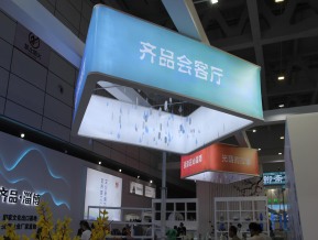 2020山东文博会中国国际文化旅游博览会(三)