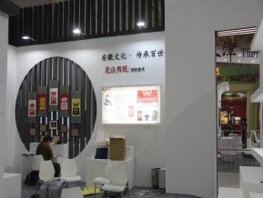 2020山东文博会中国国际文化旅游博览会(二)