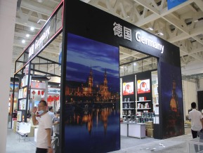 2020山东文博会中国国际文化旅游博览会(一)