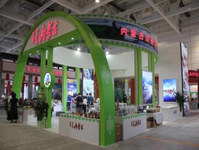 2020山东文博会中国国际文化旅游博览会(一)