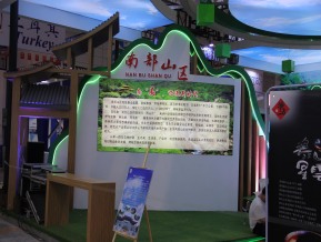 2020山东文博会中国国际文化旅游博览会(二)