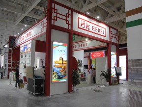 2020山东文博会中国国际文化旅游博览会(一)