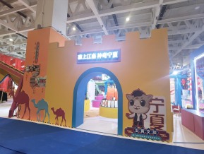 山东文博会(一)
