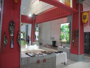 2020山东文博会中国国际文化旅游博览会(二)