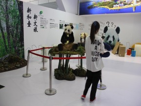 2020山东文博会中国国际文化旅游博览会(三)