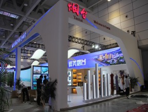 2020山东文博会中国国际文化旅游博览会(三)
