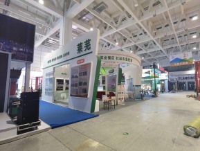 山东文博会(一)