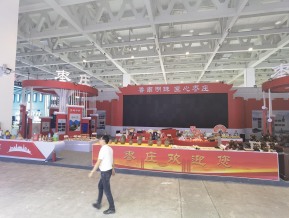 山东文博会(二)